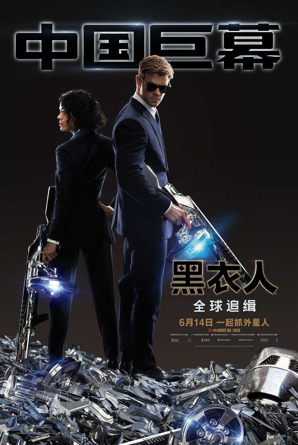 Extra Large Movie Poster Image for Men in Black International (#20 of 33)