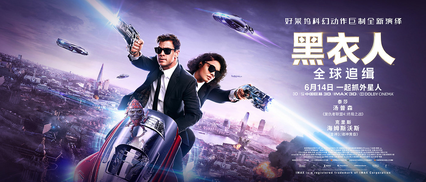 Extra Large Movie Poster Image for Men in Black International (#26 of 33)