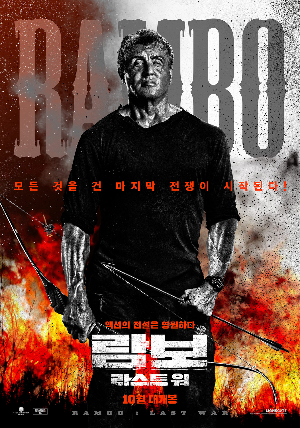 Extra Large Movie Poster Image for Rambo V: Last Blood (#9 of 9)