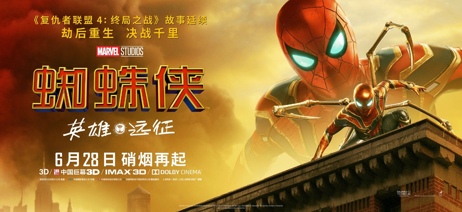 Extra Large Movie Poster Image for Spider-Man: Far From Home (#15 of 35)