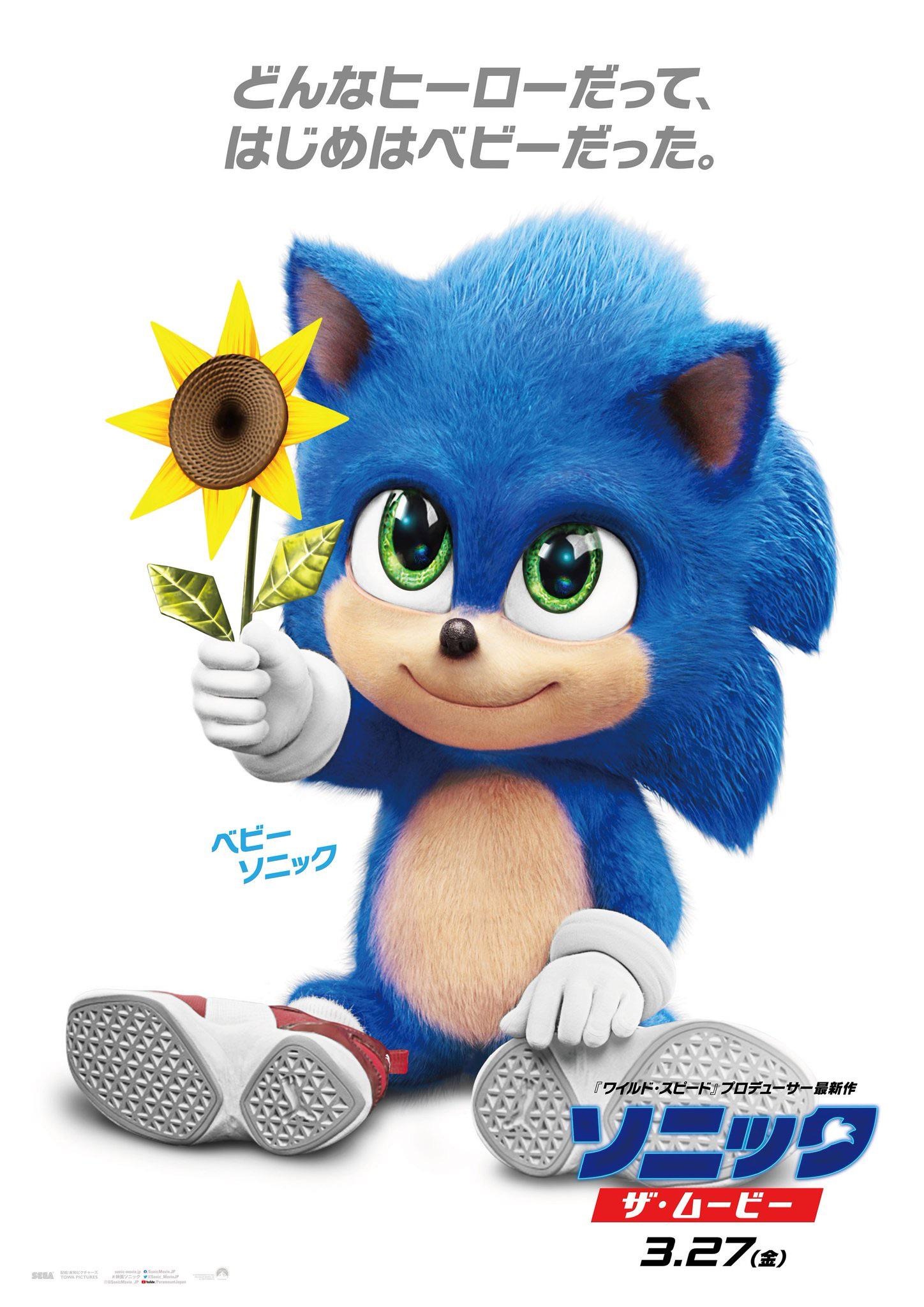 Mega Sized Movie Poster Image for Sonic the Hedgehog (#11 of 28)