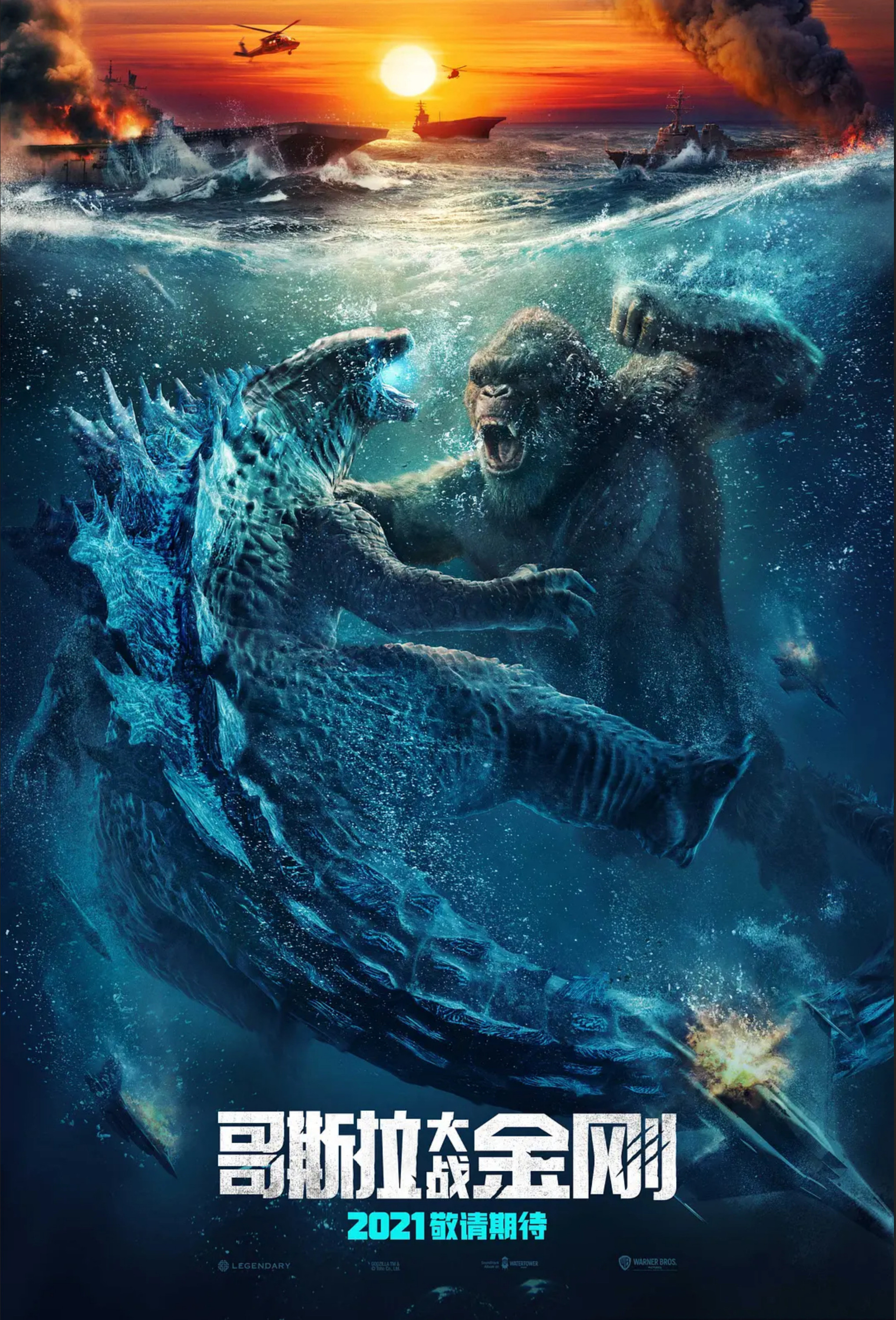 Mega Sized Movie Poster Image for Godzilla vs. Kong (#2 of 20)