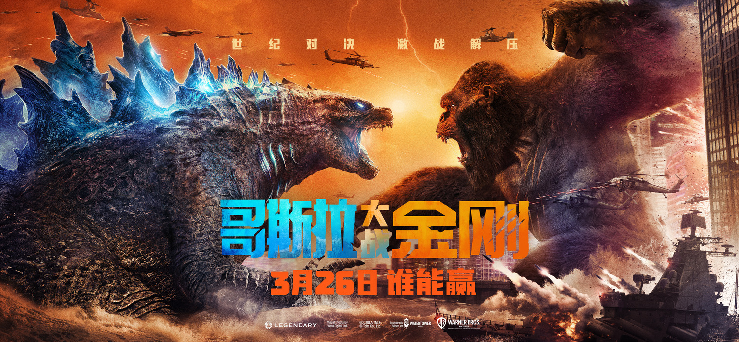 Extra Large Movie Poster Image for Godzilla vs. Kong (#5 of 20)