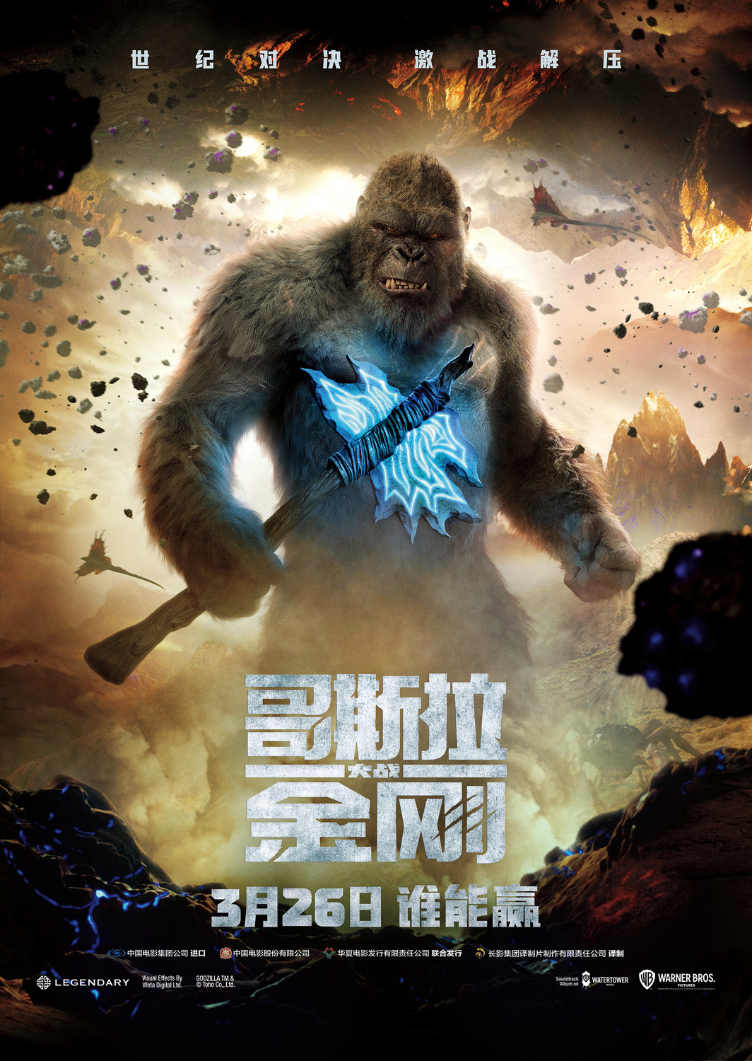 Extra Large Movie Poster Image for Godzilla vs. Kong (#8 of 20)