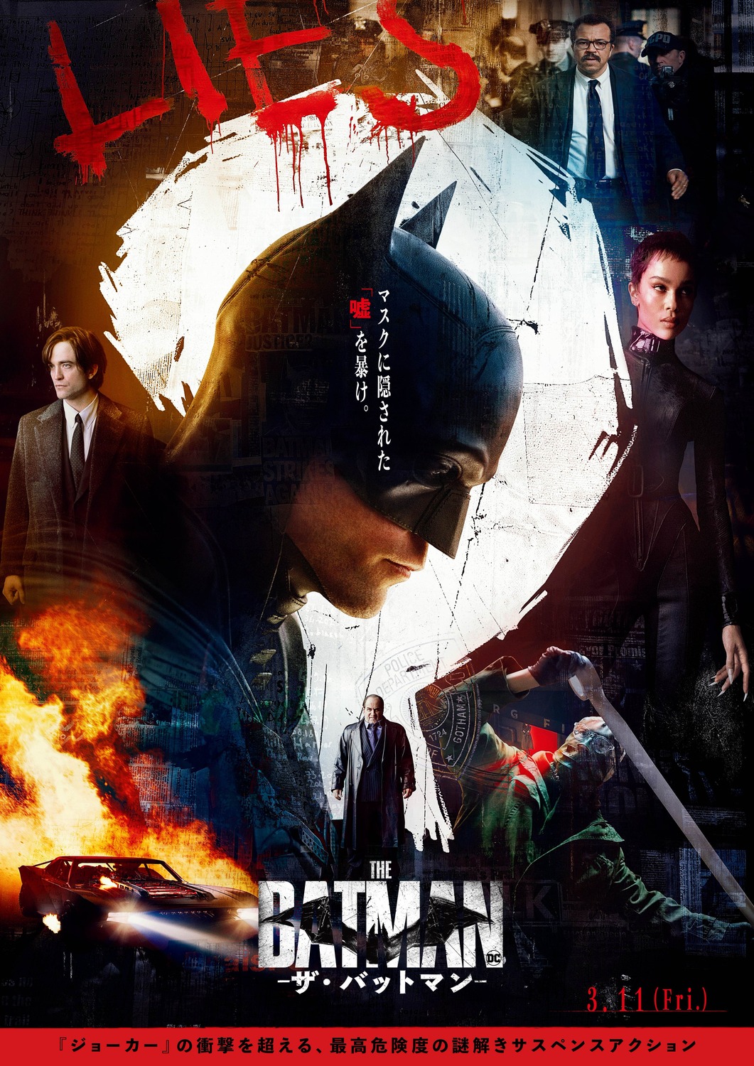 Extra Large Movie Poster Image for The Batman (#18 of 32)