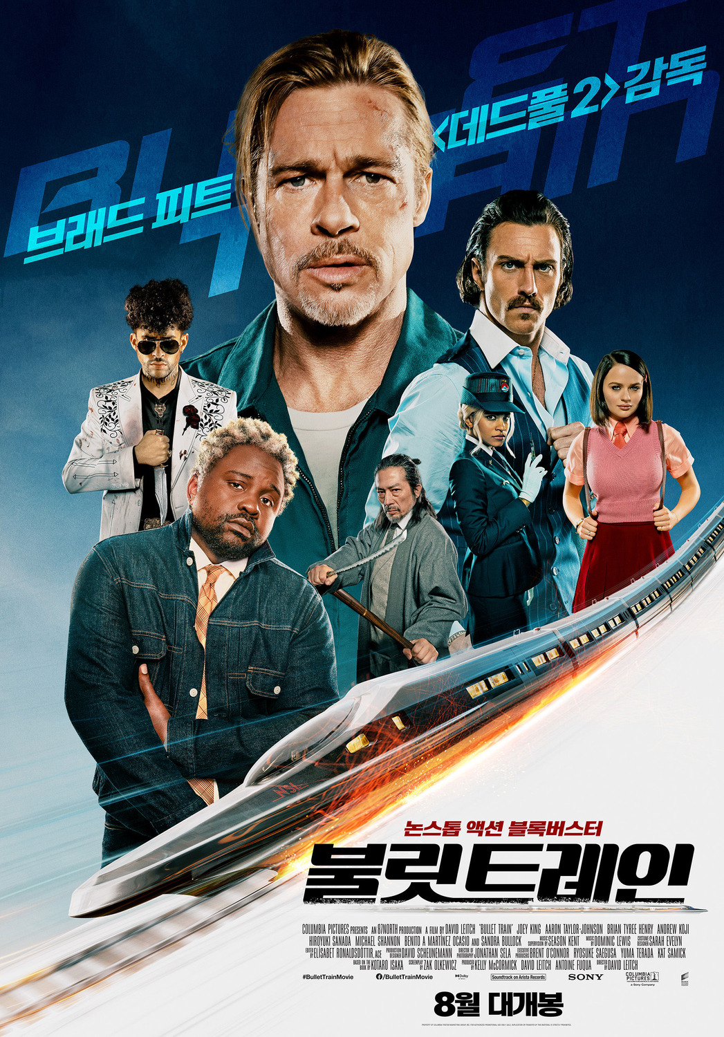 Extra Large Movie Poster Image for Bullet Train (#17 of 21)