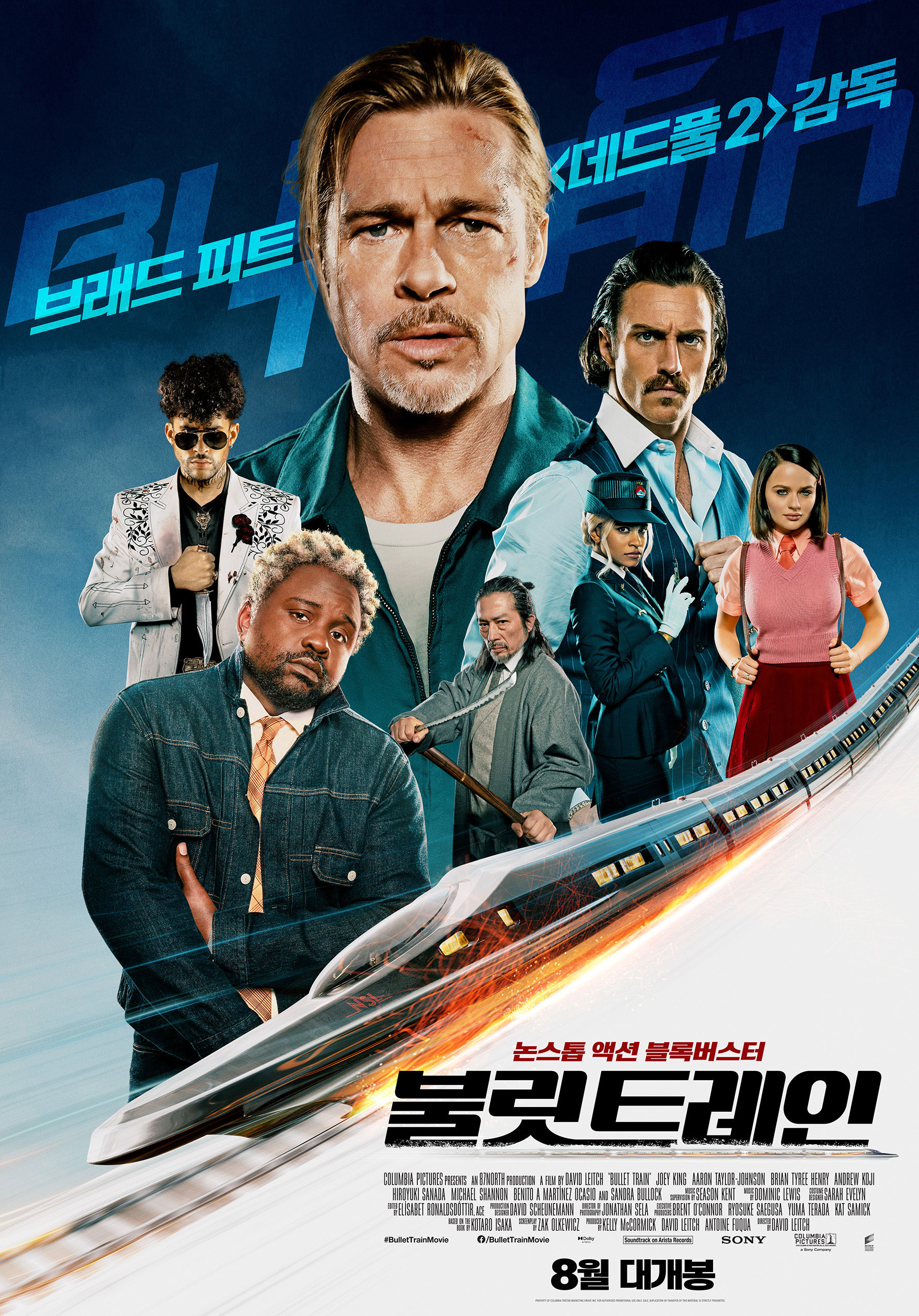 Mega Sized Movie Poster Image for Bullet Train (#17 of 21)