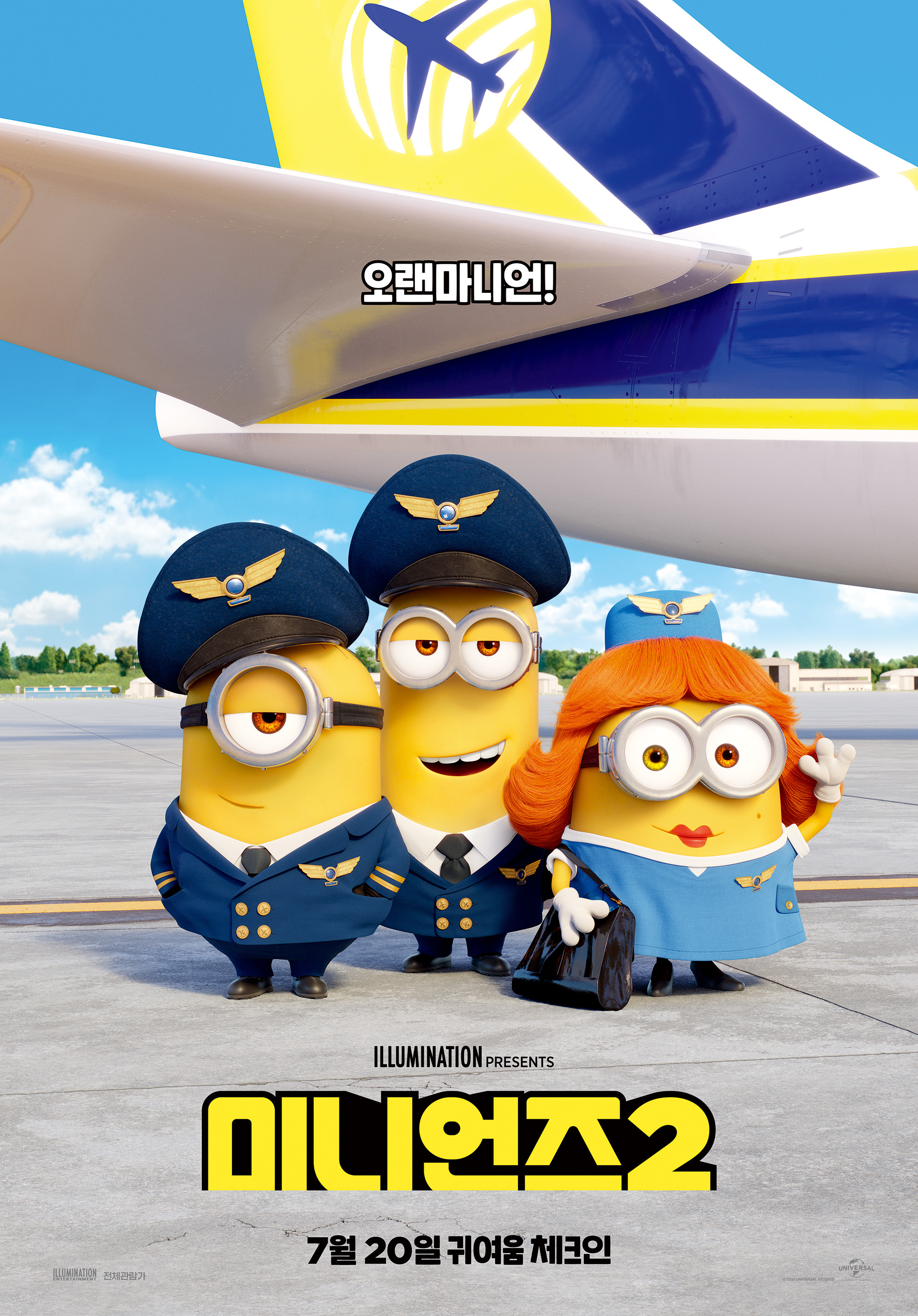Mega Sized Movie Poster Image for Minions: The Rise of Gru (#12 of 45)