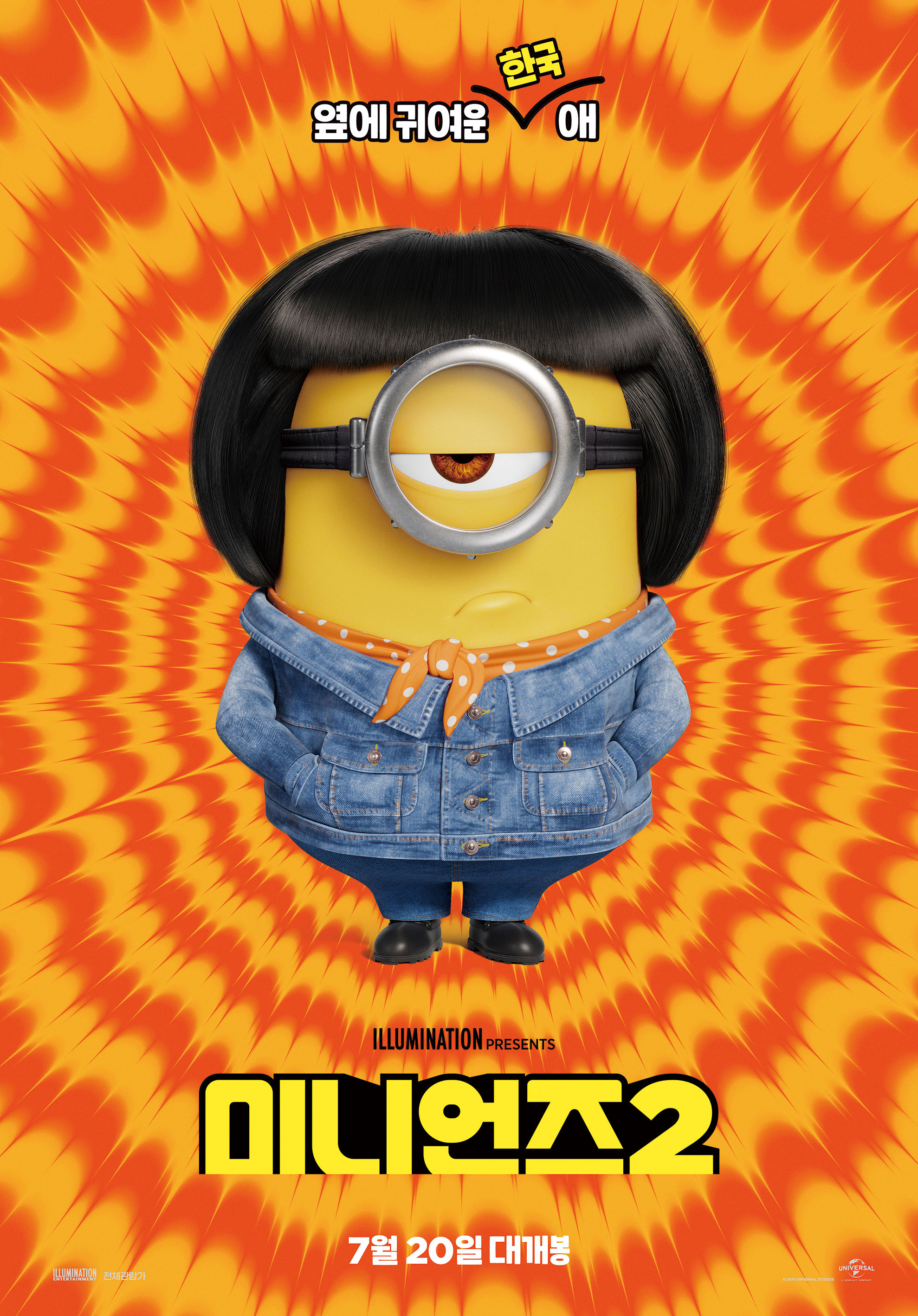 Mega Sized Movie Poster Image for Minions: The Rise of Gru (#18 of 45)