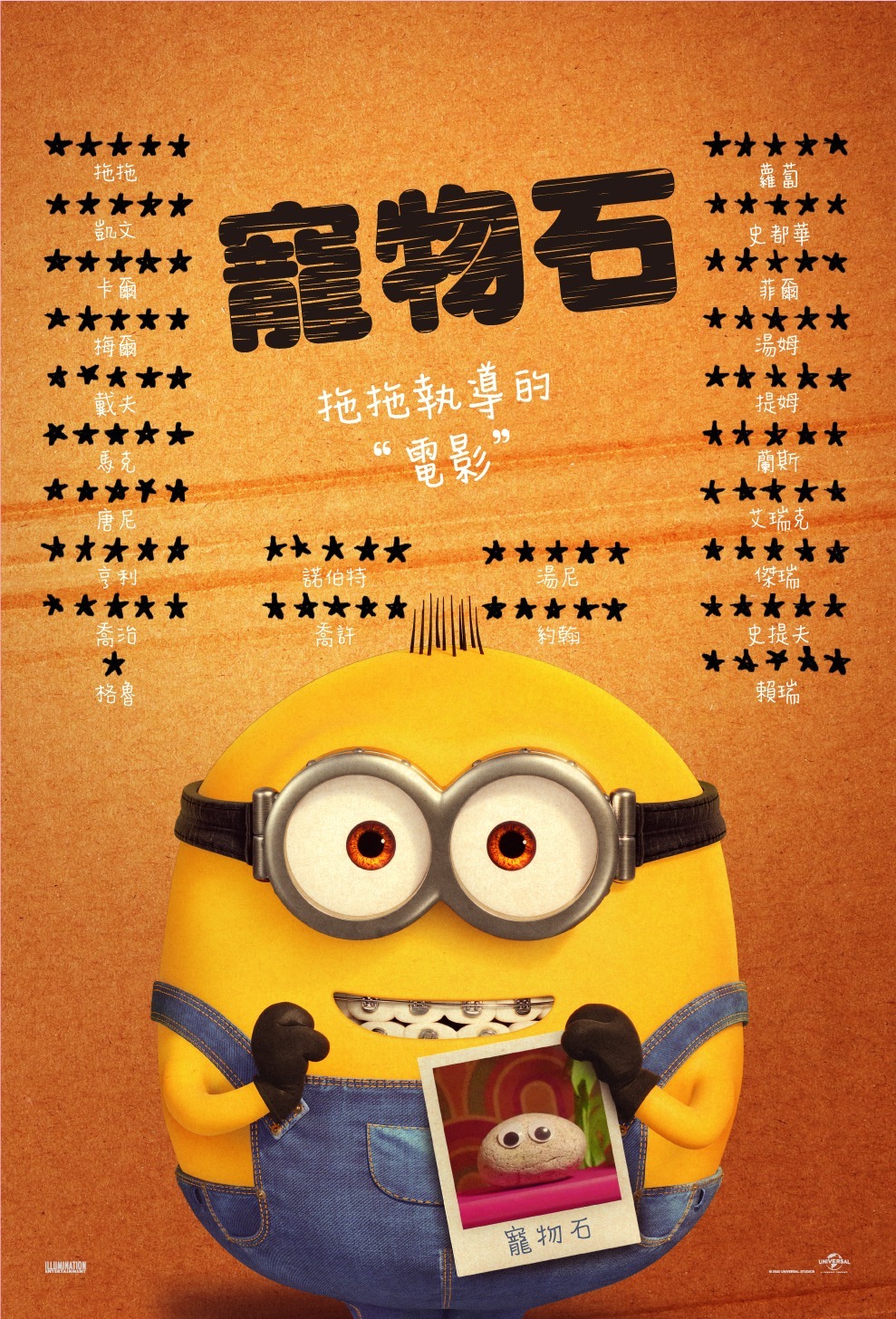 Extra Large Movie Poster Image for Minions: The Rise of Gru (#41 of 45)