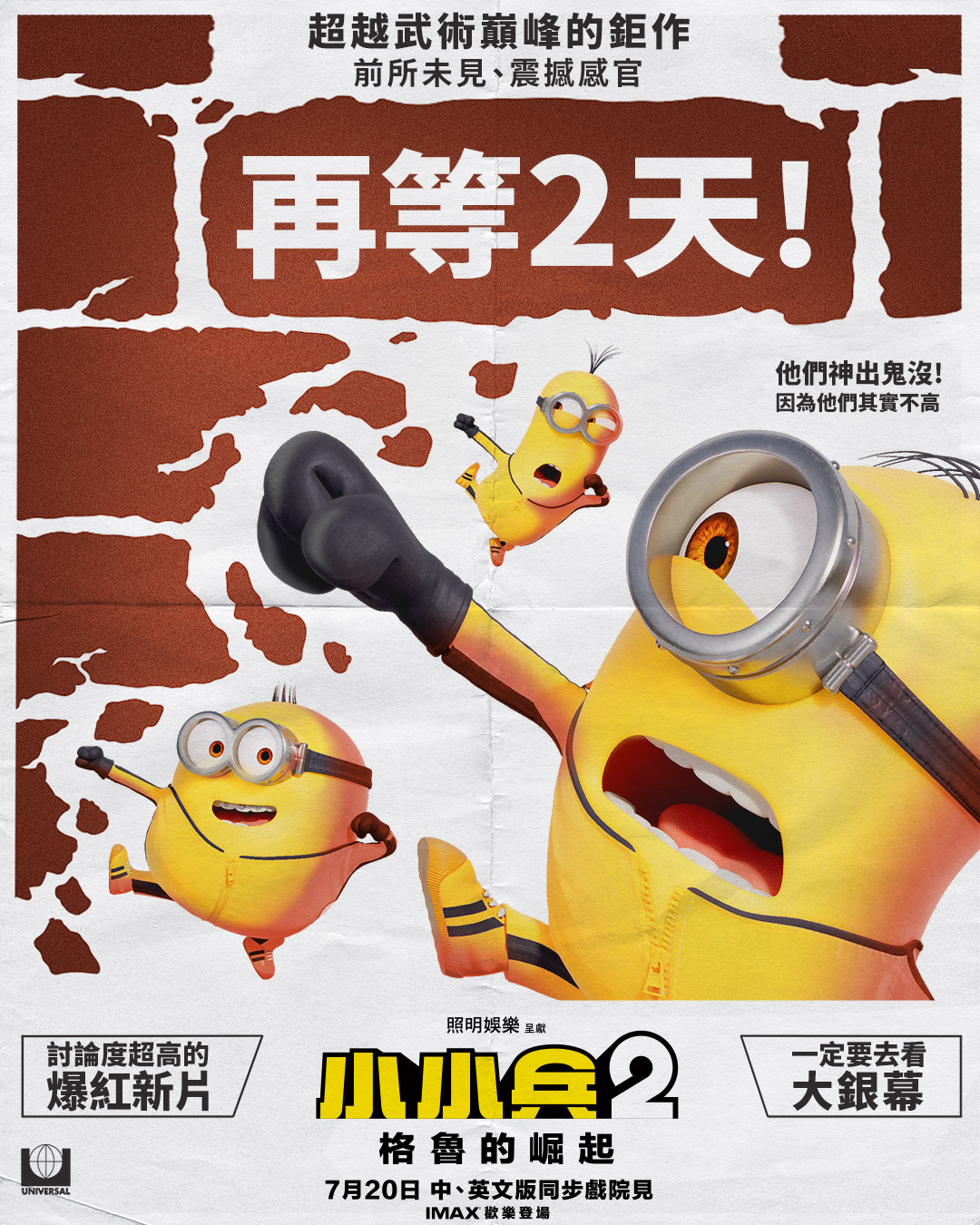Extra Large Movie Poster Image for Minions: The Rise of Gru (#44 of 45)