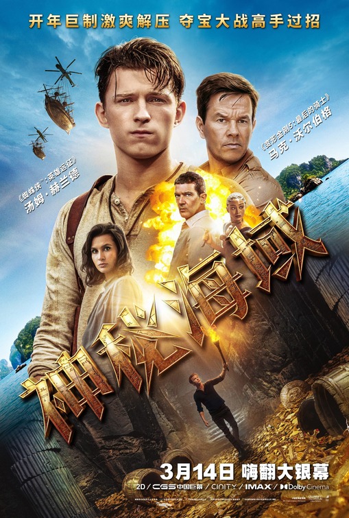 Uncharted Movie Poster