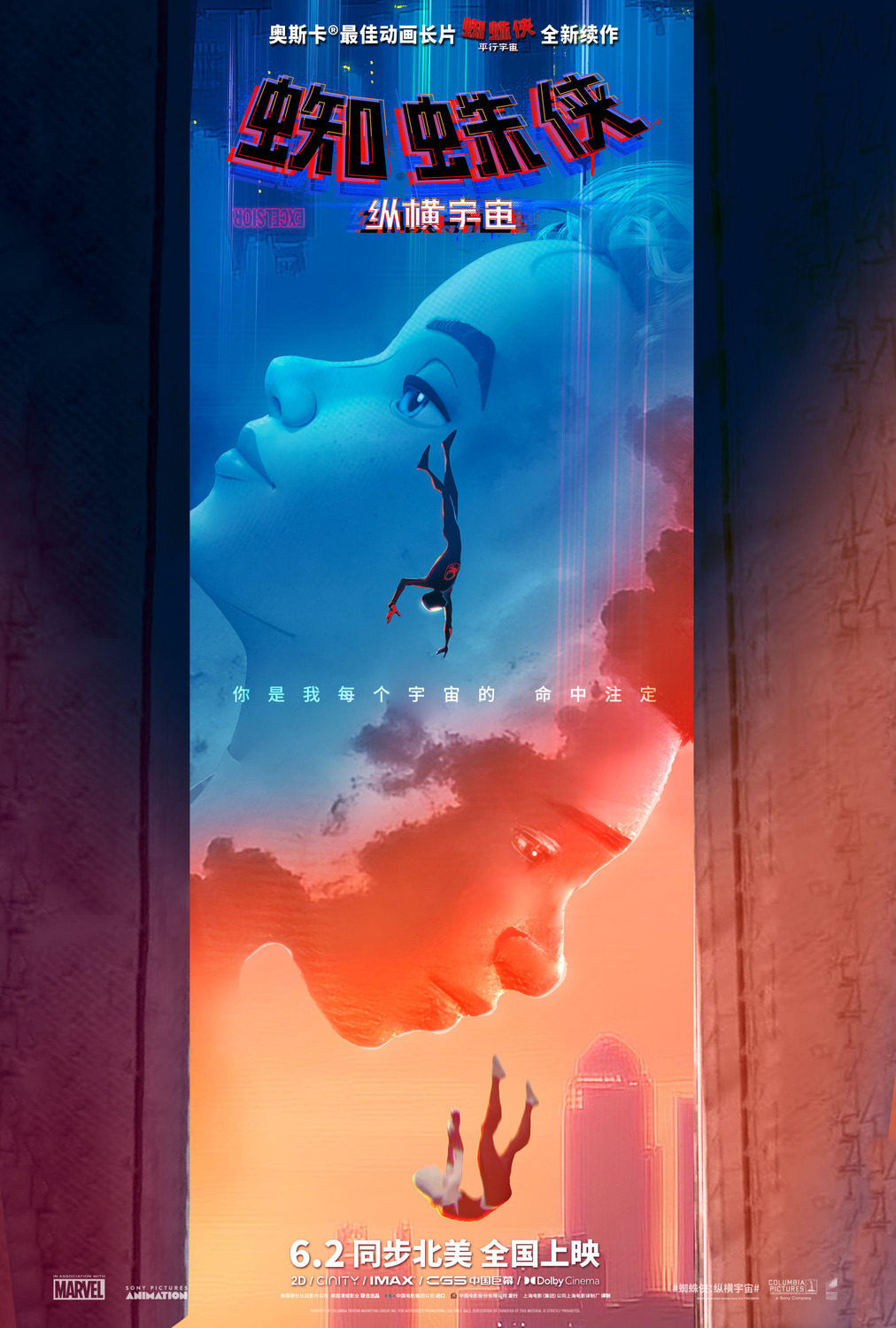 Extra Large Movie Poster Image for Spider-Man: Across the Spider-Verse (#34 of 38)