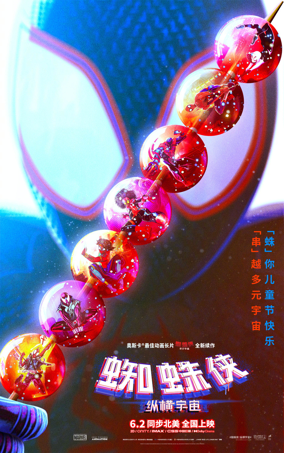 Extra Large Movie Poster Image for Spider-Man: Across the Spider-Verse (#38 of 38)