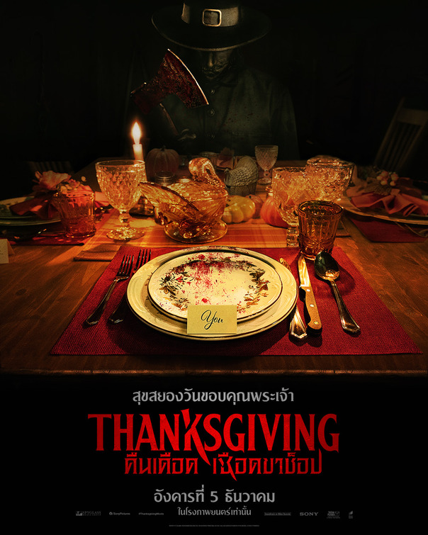 Thanksgiving Movie Poster