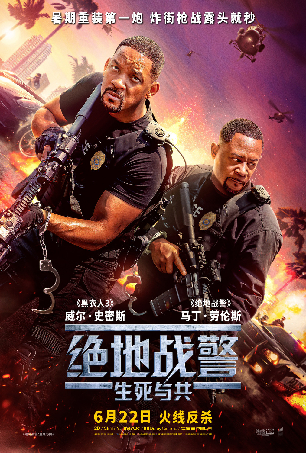 Extra Large Movie Poster Image for Bad Boys: Ride or Die (#10 of 10)