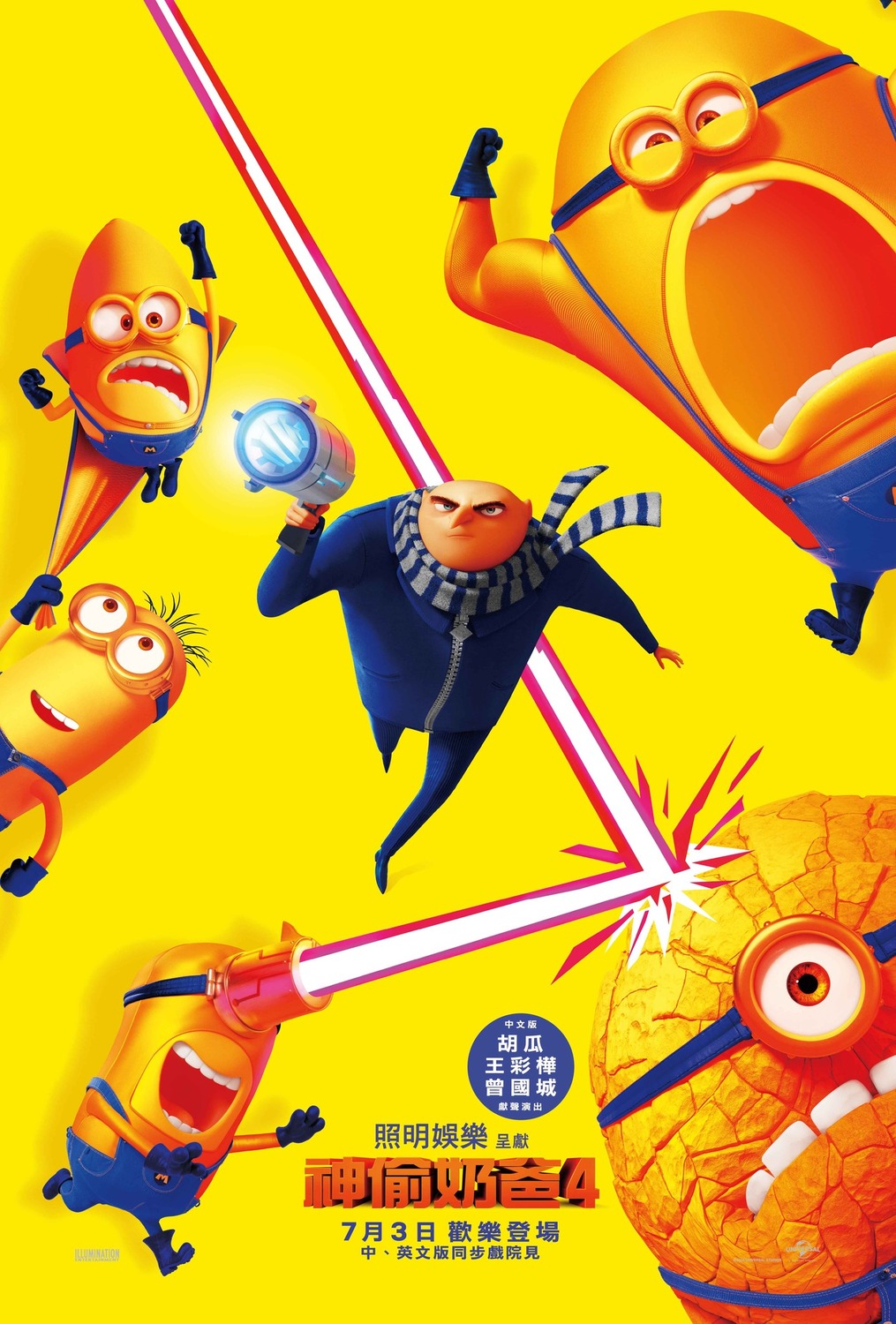 Extra Large Movie Poster Image for Despicable Me 4 (#6 of 10)