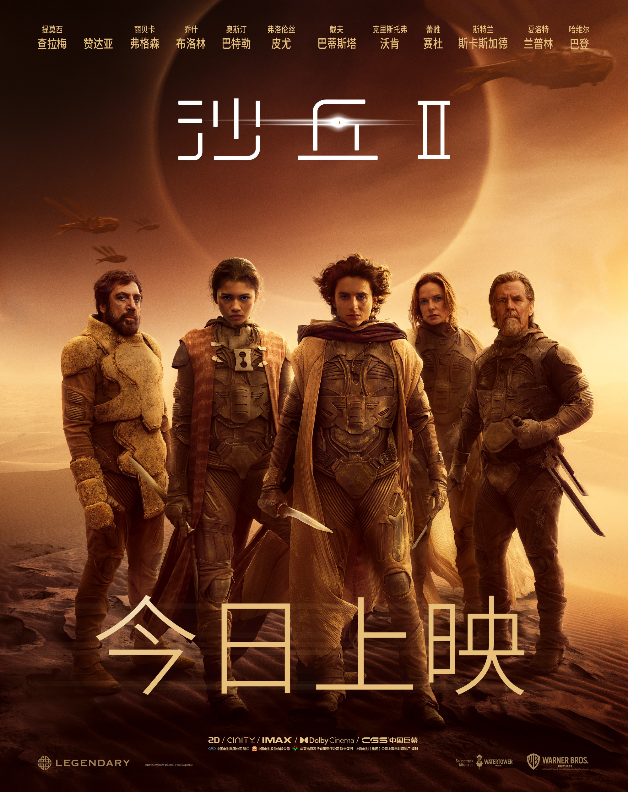 Mega Sized Movie Poster Image for Dune 2 (#29 of 31)