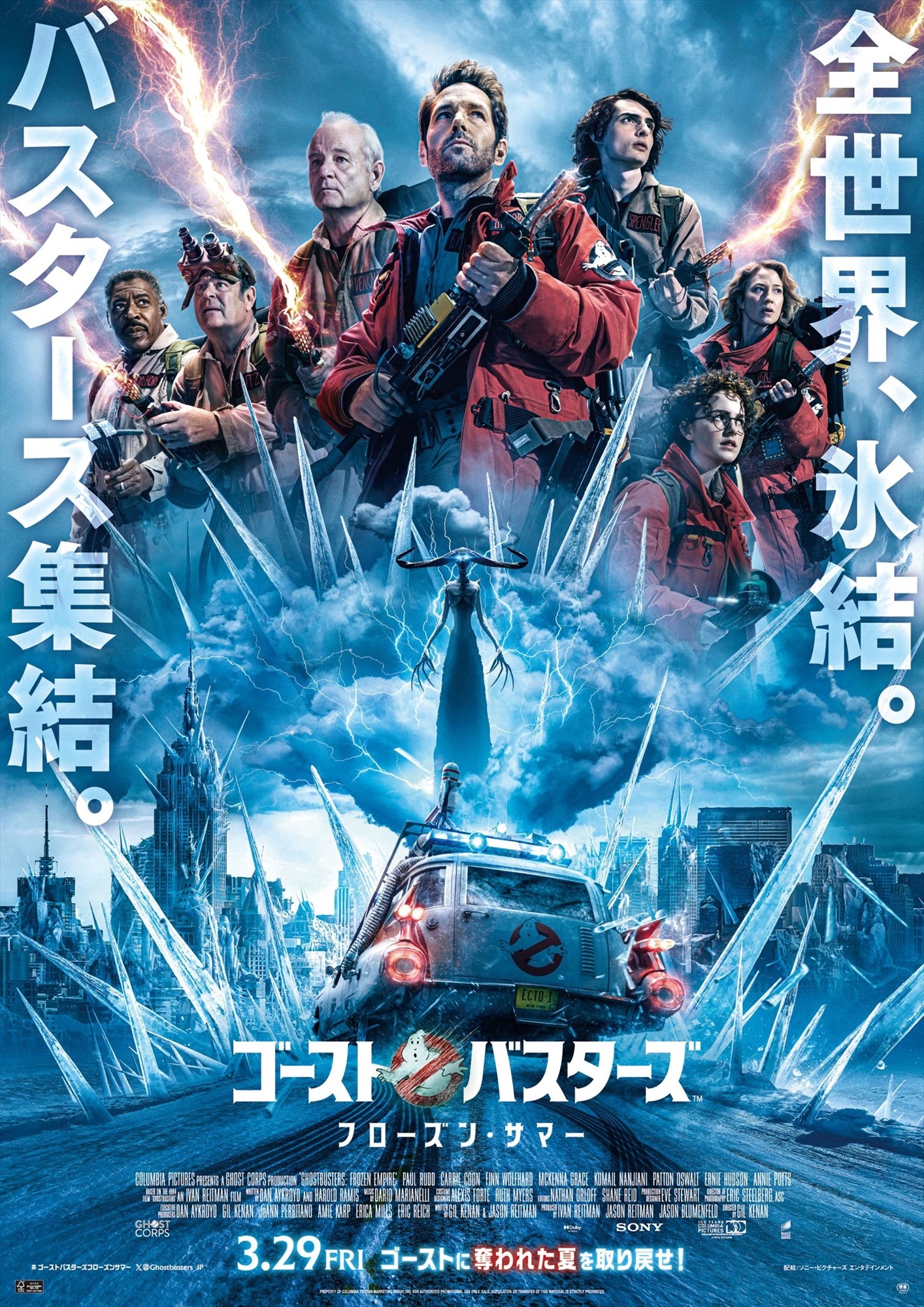 Mega Sized Movie Poster Image for Ghostbusters: Afterlife 2 (#10 of 18)