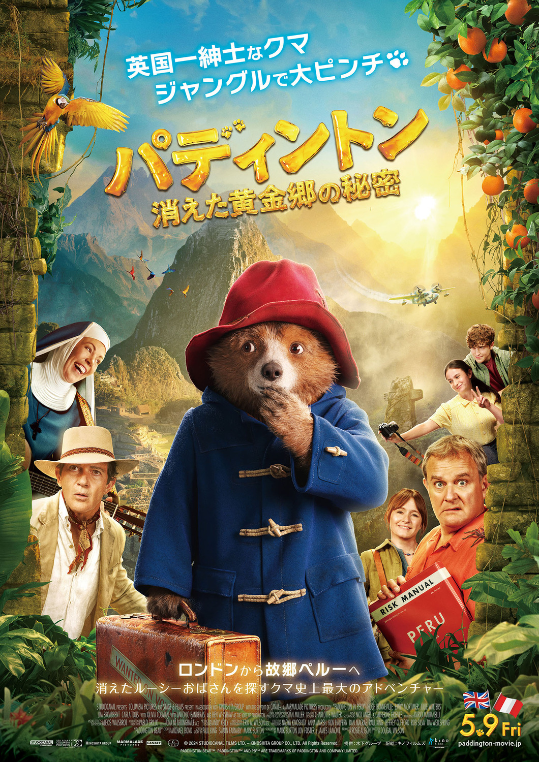 Extra Large Movie Poster Image for Paddington in Peru (#23 of 23)