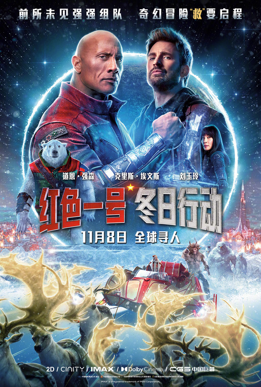 Red One Movie Poster