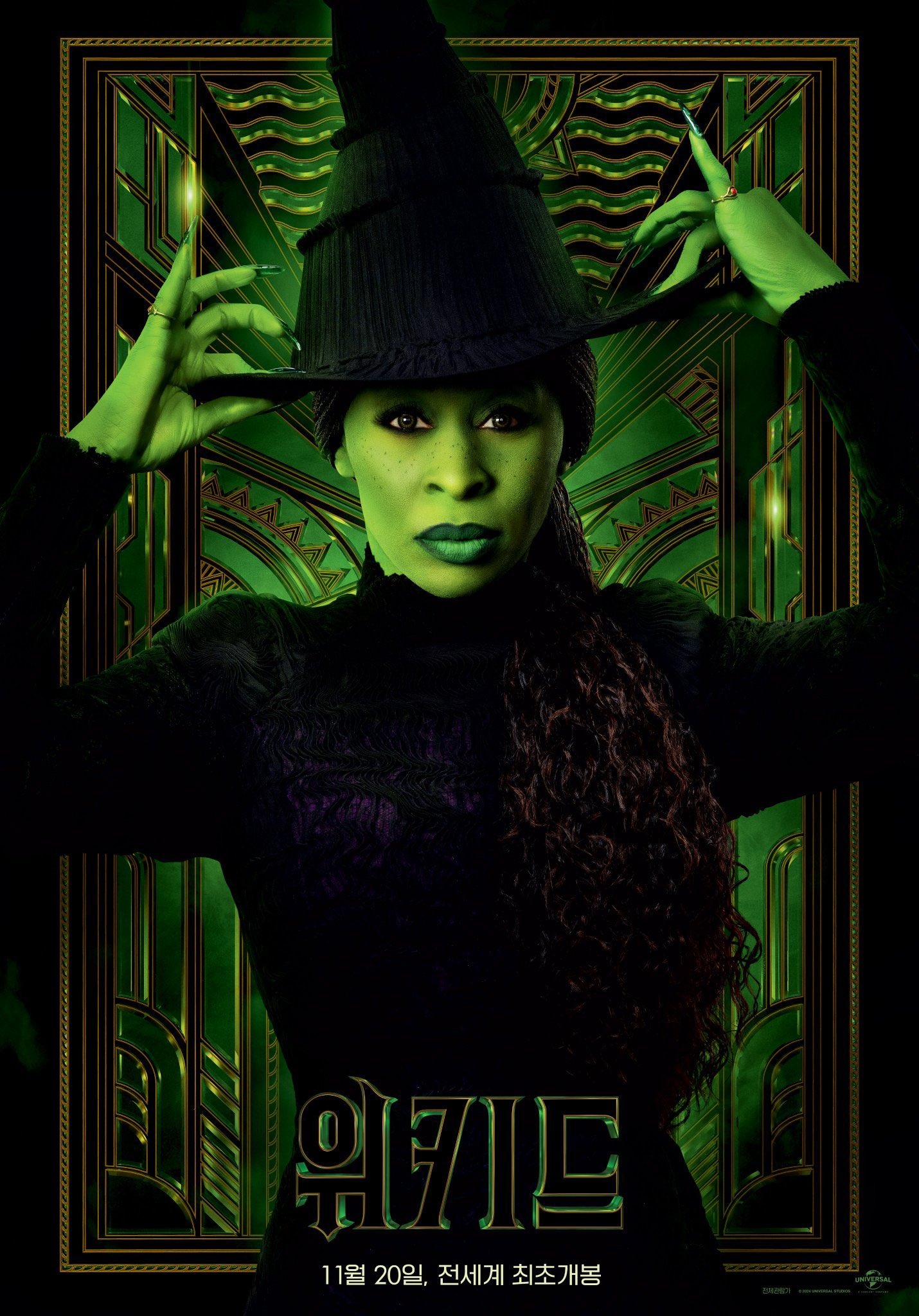 Mega Sized Movie Poster Image for Wicked (#27 of 30)