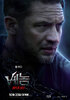 Venom: The Last Dance (2024) Thumbnail