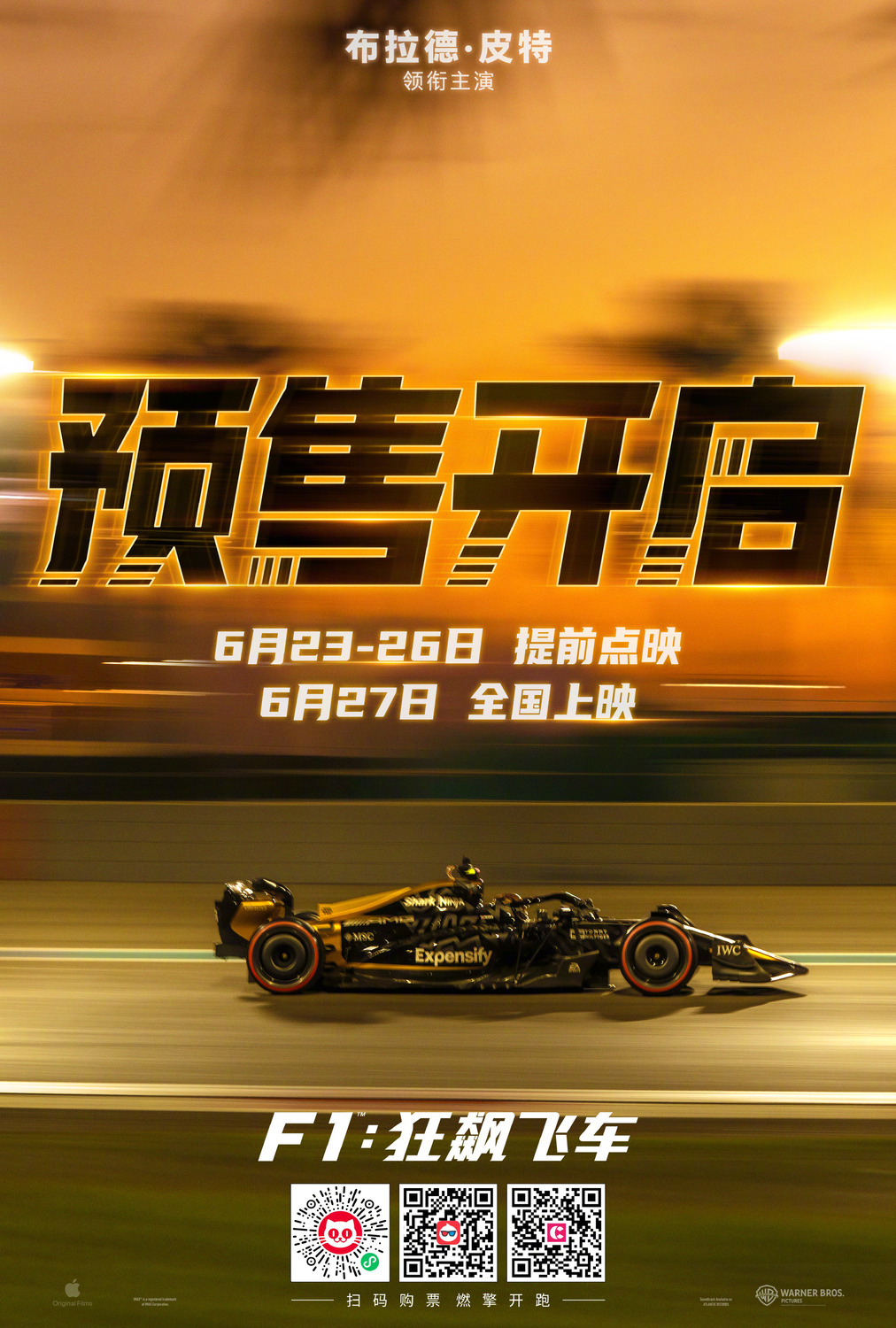 Extra Large Movie Poster Image for F1 (#11 of 14)