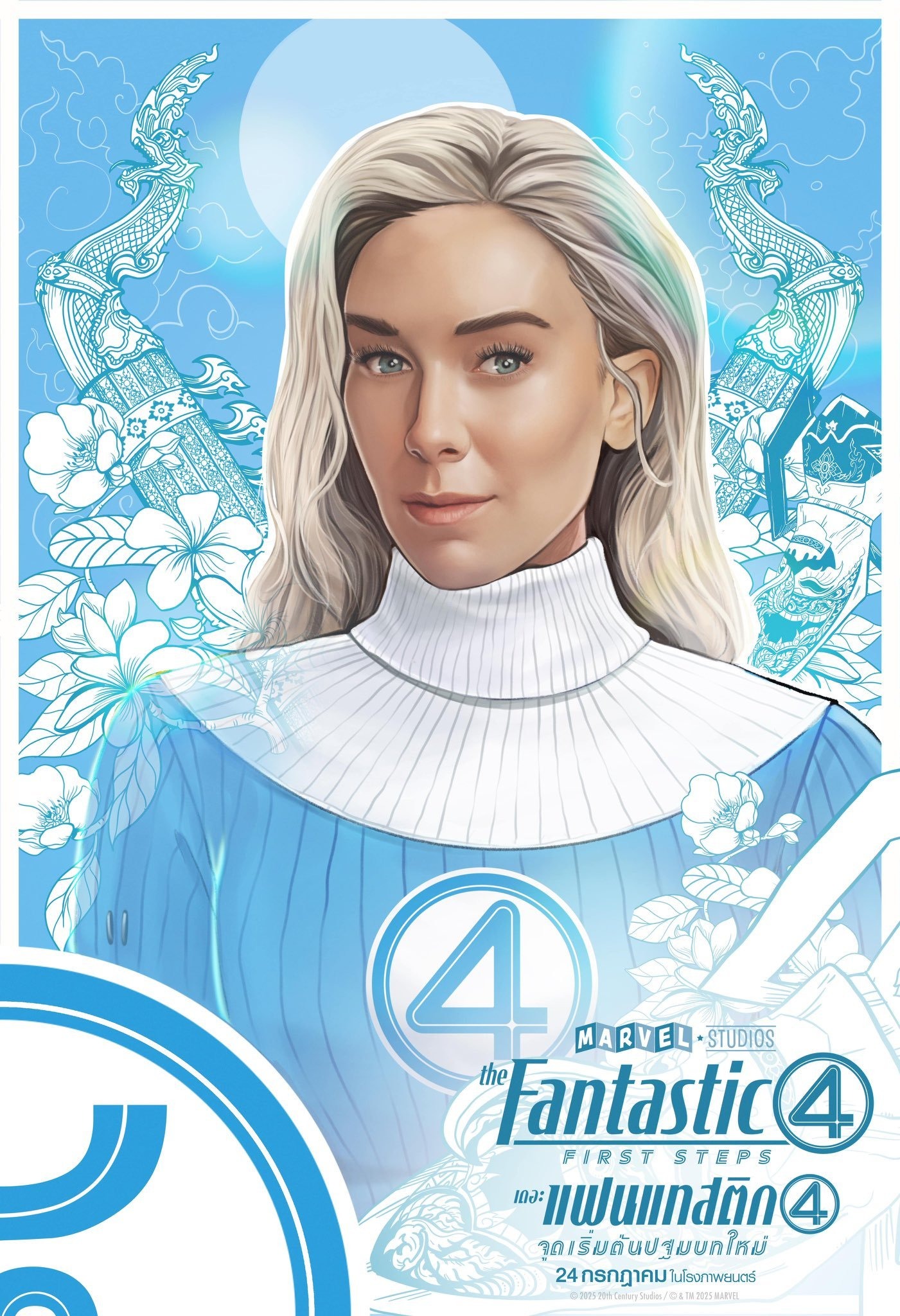 Mega Sized Movie Poster Image for The Fantastic Four (#35 of 57)