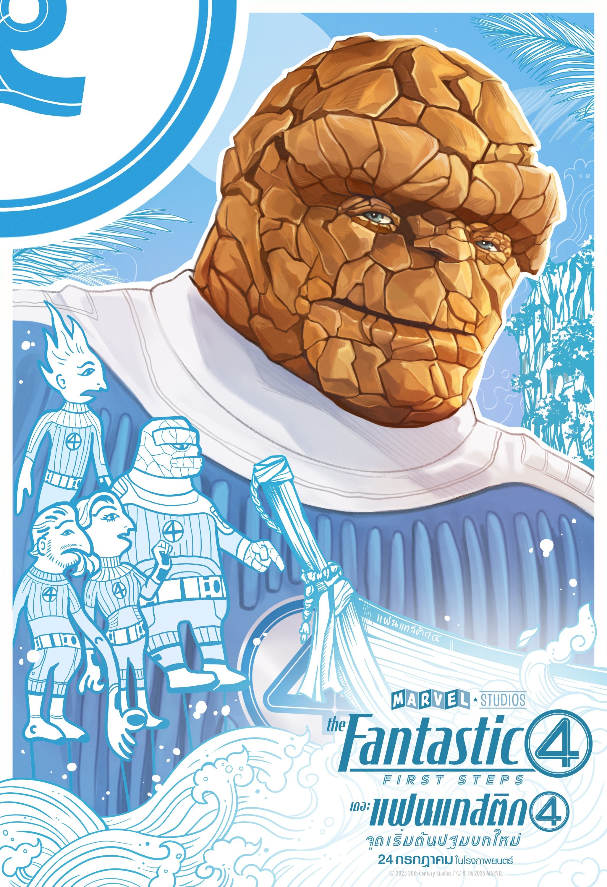 Mega Sized Movie Poster Image for The Fantastic Four (#37 of 57)
