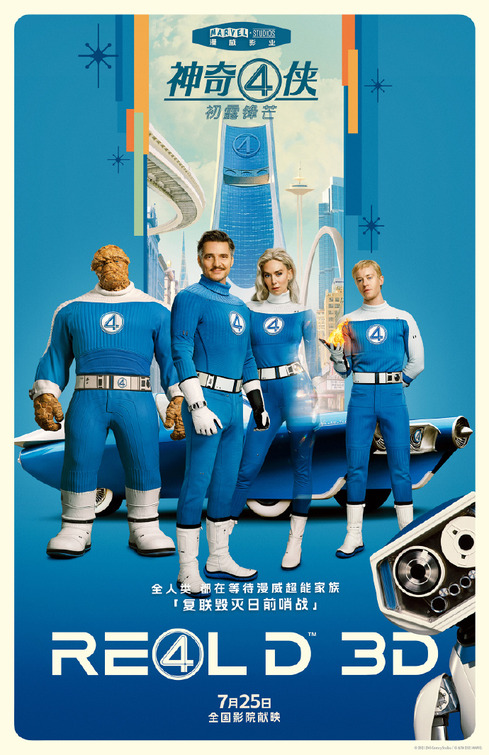 The Fantastic Four Movie Poster