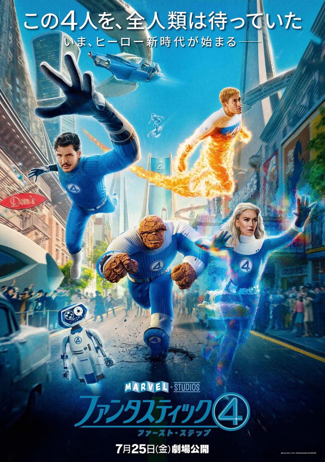 Extra Large Movie Poster Image for The Fantastic Four (#41 of 57)