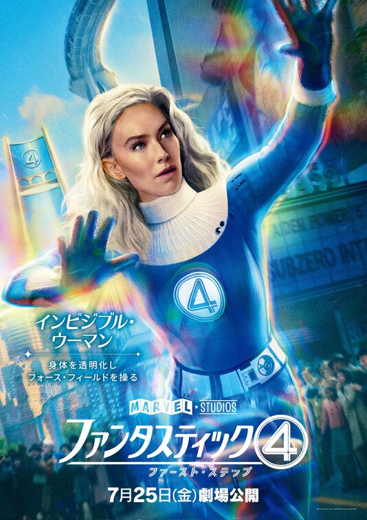 The Fantastic Four Movie Poster
