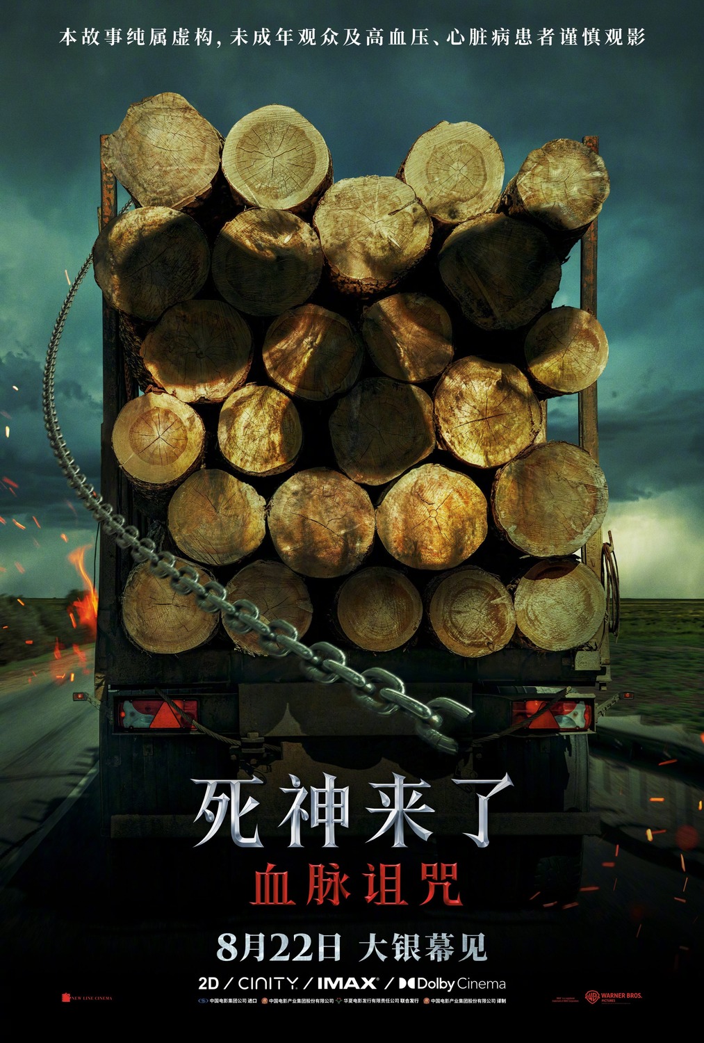 Extra Large Movie Poster Image for Final Destination: Bloodlines (#12 of 12)