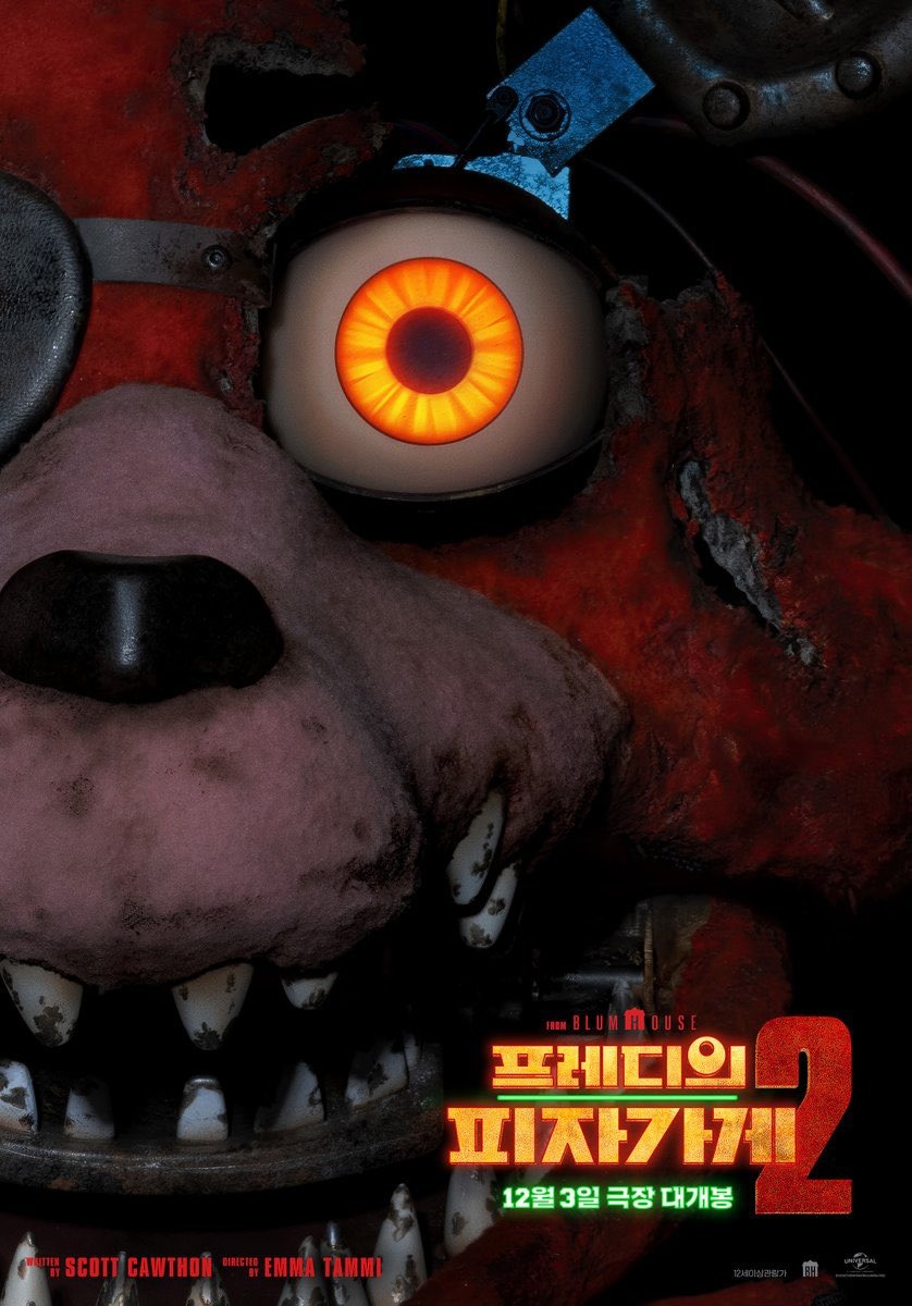 Extra Large Movie Poster Image for Five Nights at Freddy's 2 (#14 of 15)