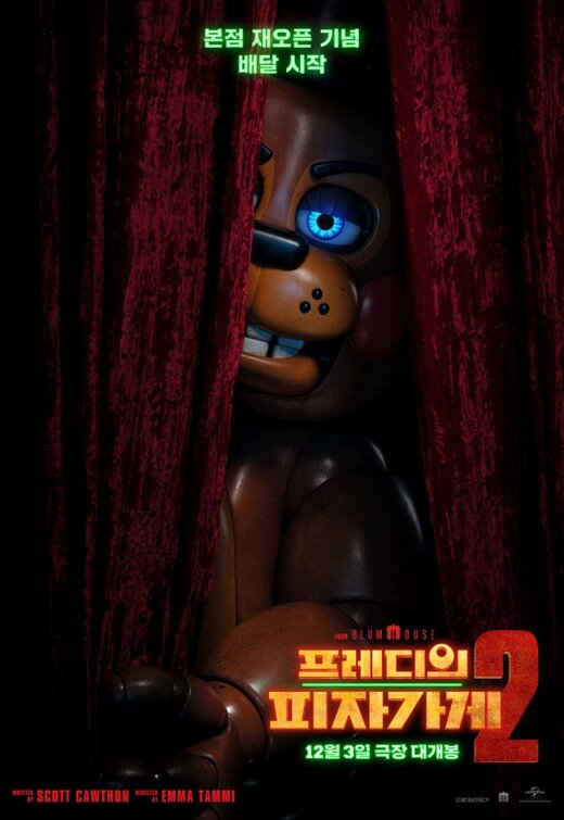Five Nights at Freddy's 2 Movie Poster