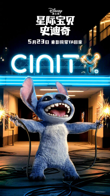 Lilo & Stitch Movie Poster