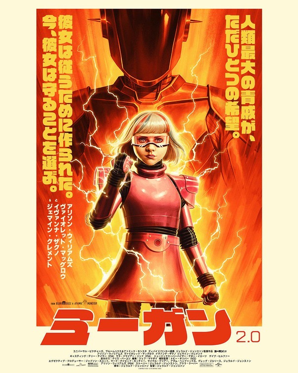 MEGAN 2.0 Movie Poster