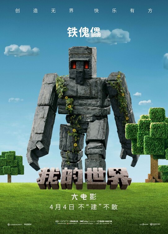 Minecraft: The Movie Movie Poster