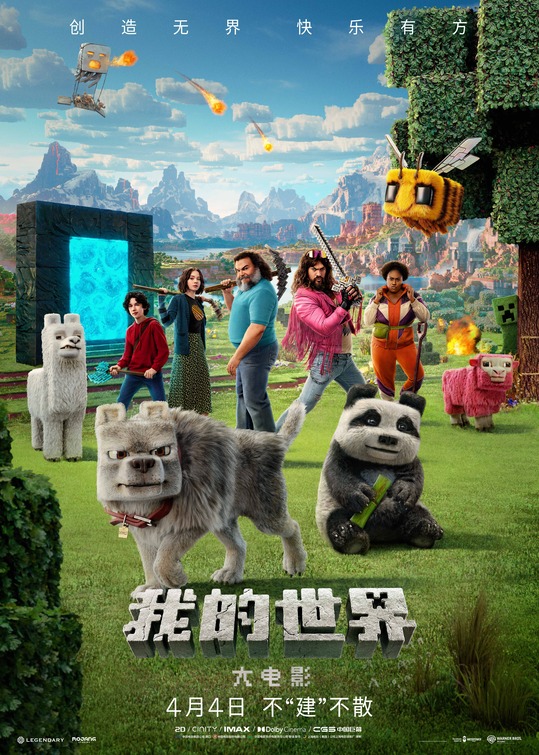 Minecraft: The Movie Movie Poster