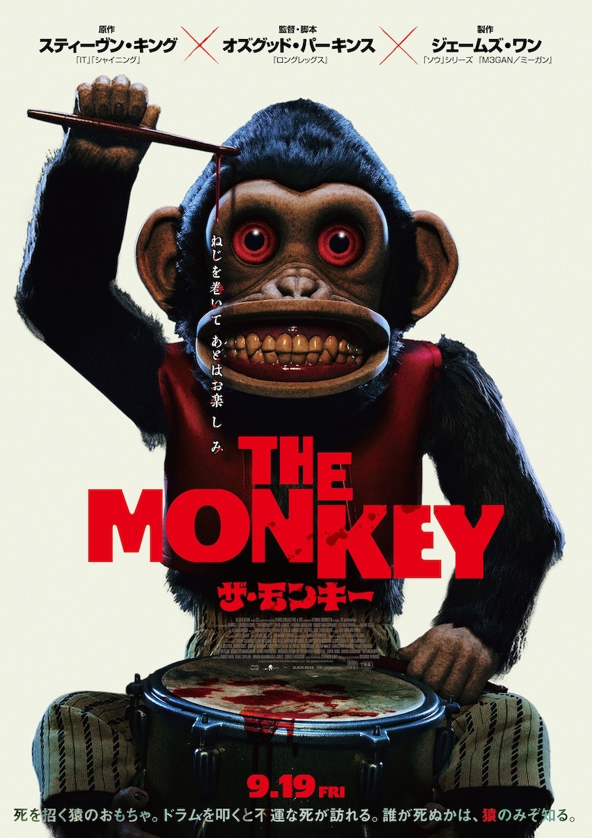 Extra Large Movie Poster Image for The Monkey (#5 of 5)