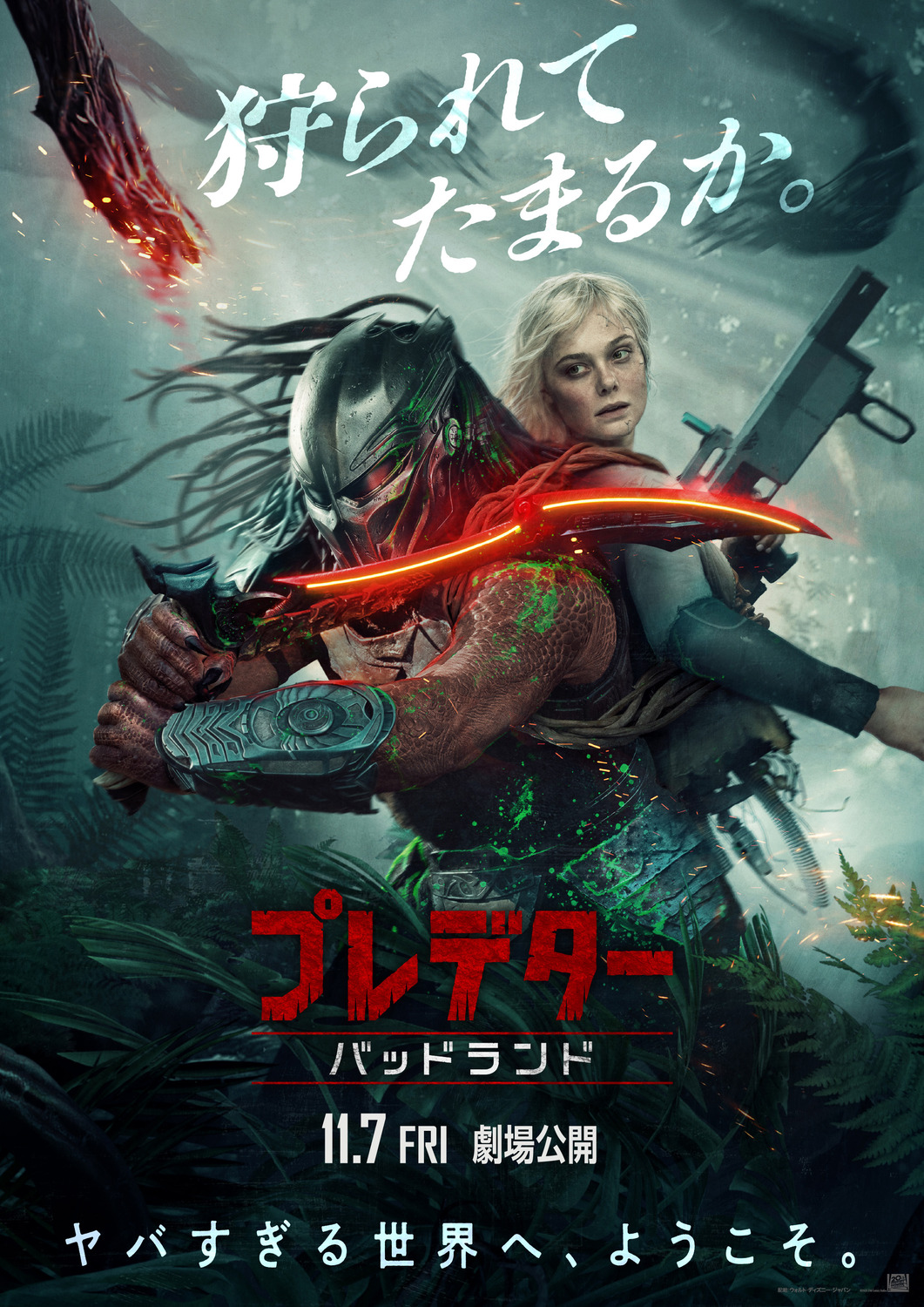 Extra Large Movie Poster Image for Predator: Badlands (#6 of 13)