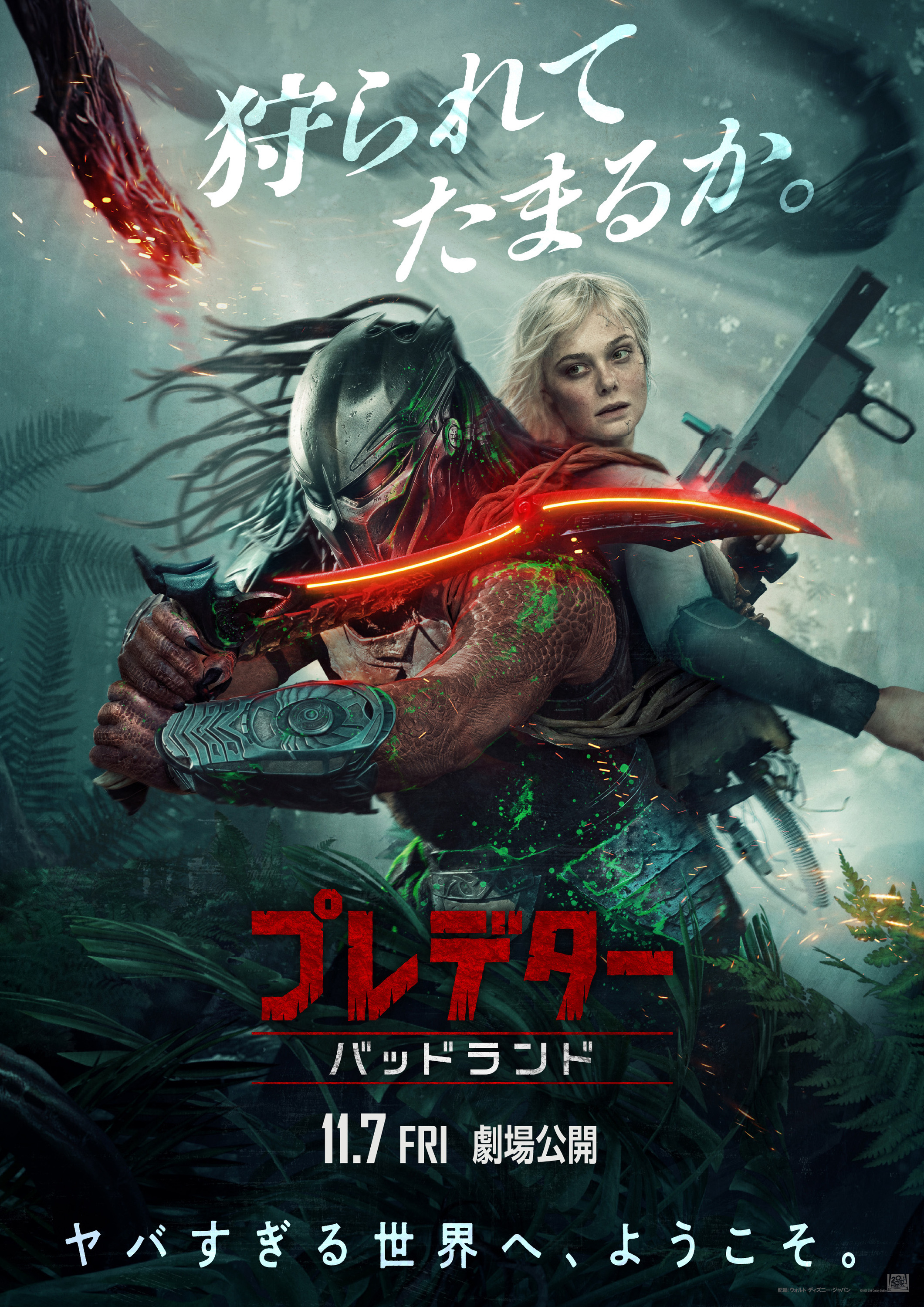 Mega Sized Movie Poster Image for Predator: Badlands (#6 of 13)