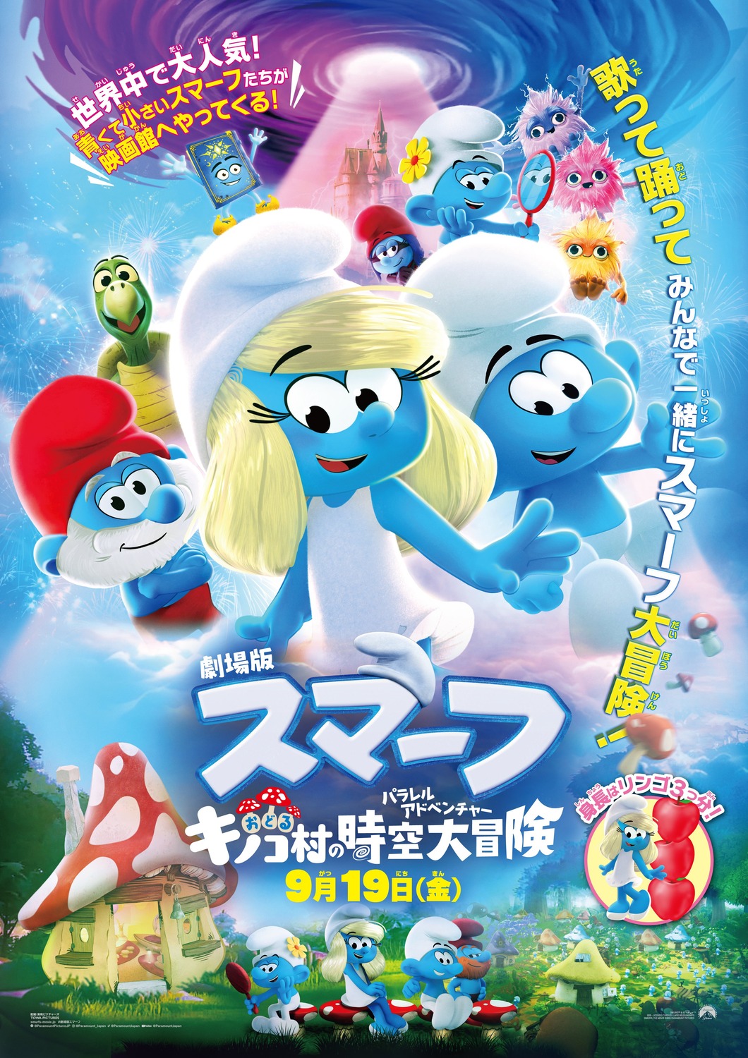 Extra Large Movie Poster Image for Smurfs (#32 of 34)
