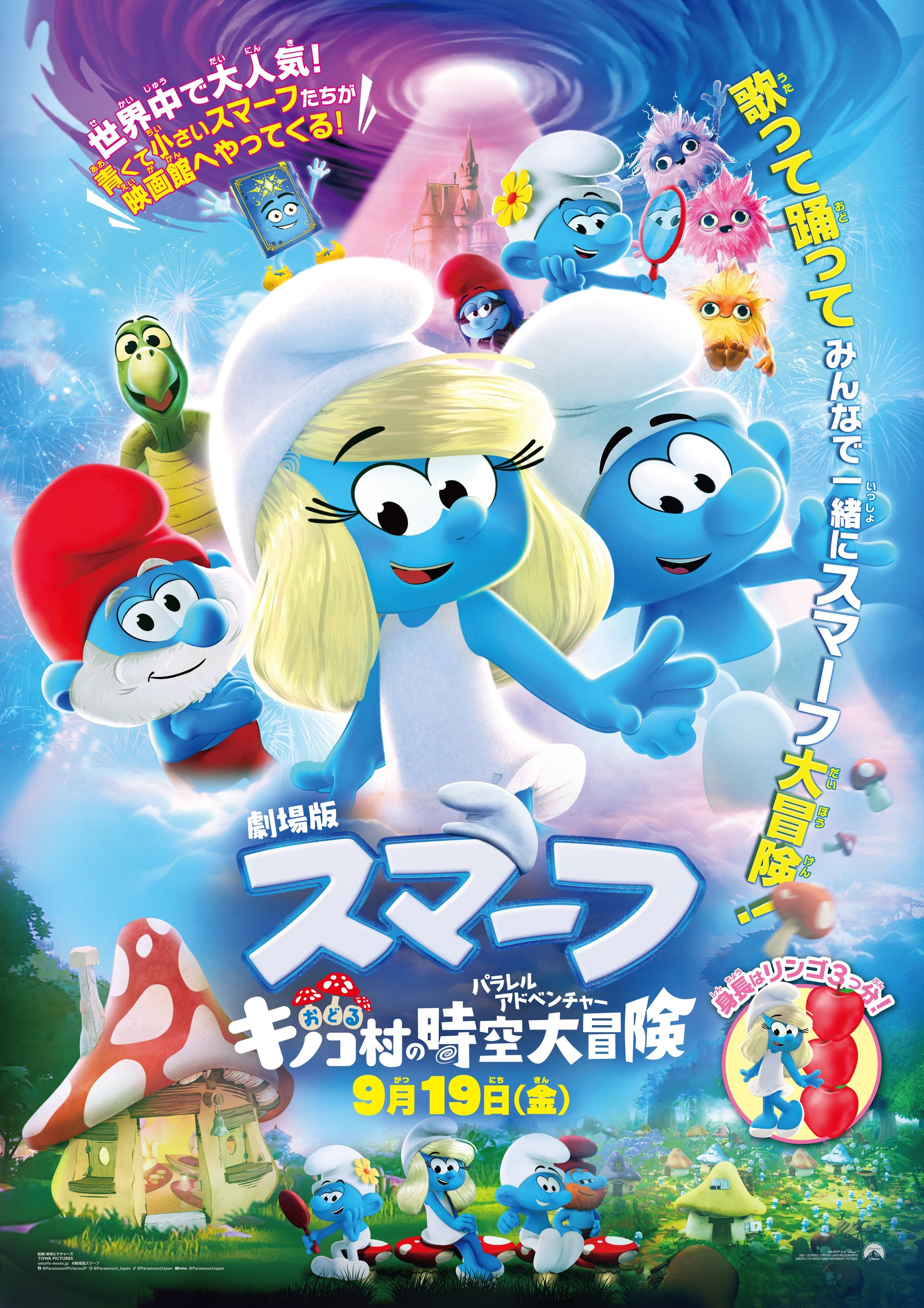 Mega Sized Movie Poster Image for Smurfs (#32 of 34)