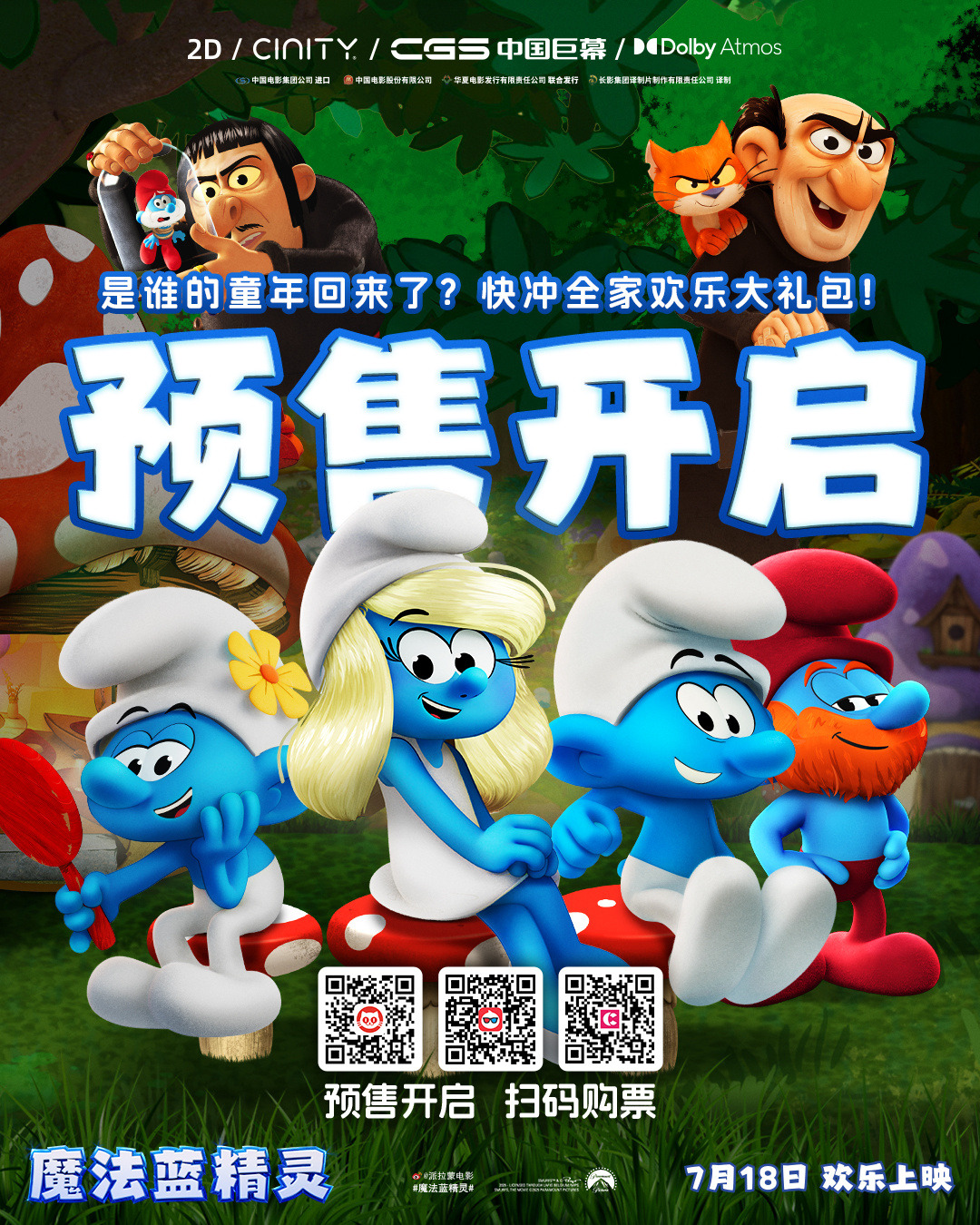 Extra Large Movie Poster Image for Smurfs (#34 of 34)