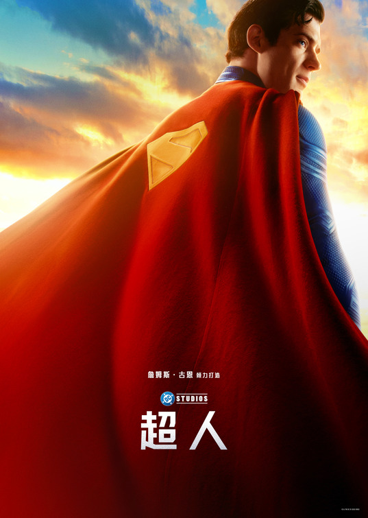 Superman Movie Poster