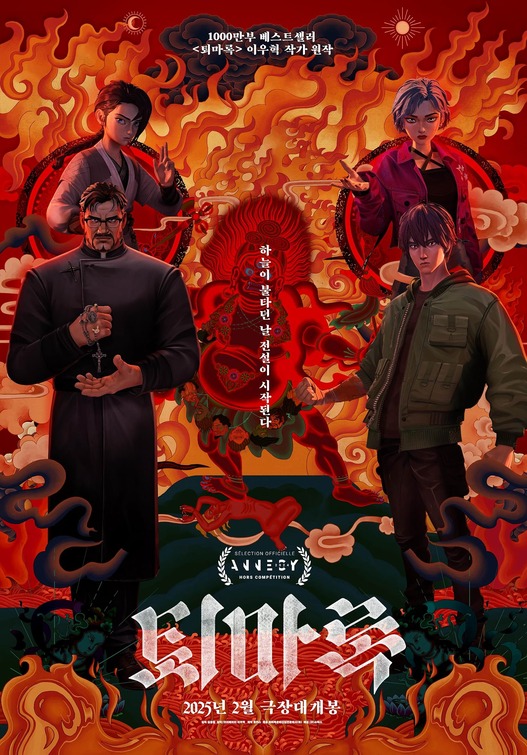 Toemalog Movie Poster