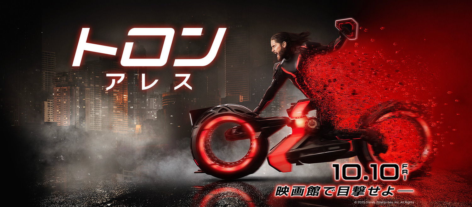 Extra Large Movie Poster Image for Tron: Ares (#23 of 25)