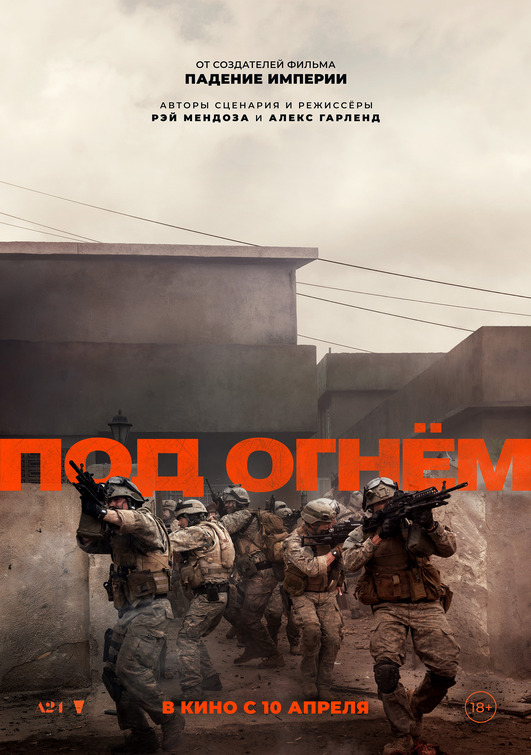 Warfare Movie Poster